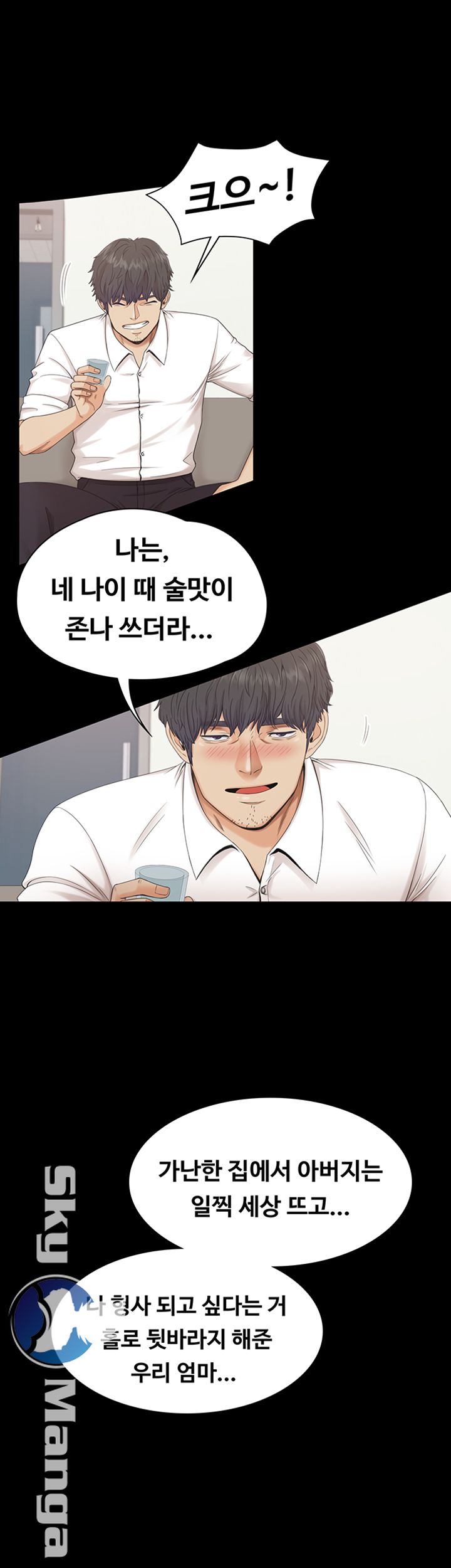 Zero Day Raw Chapter 1 Page 36