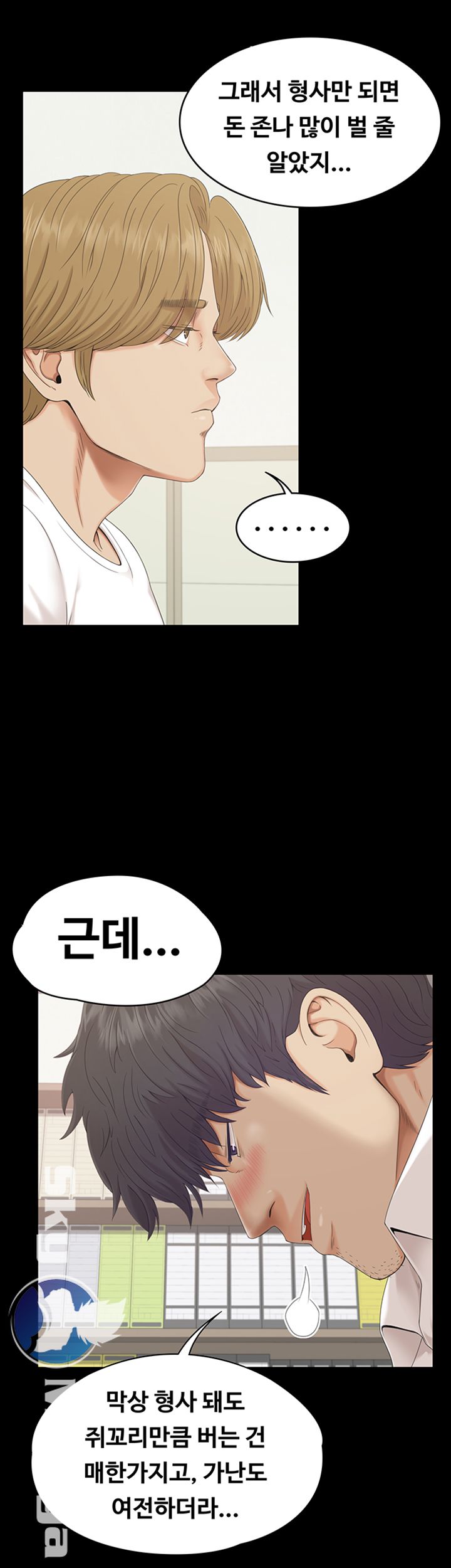 Zero Day Raw Chapter 1 Page 37