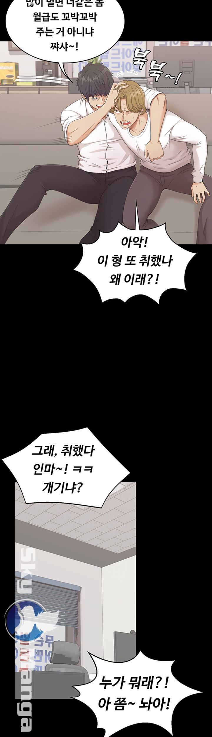 Zero Day Raw Chapter 1 Page 40