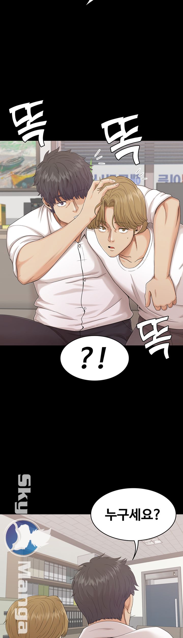 Zero Day Raw Chapter 1 Page 41