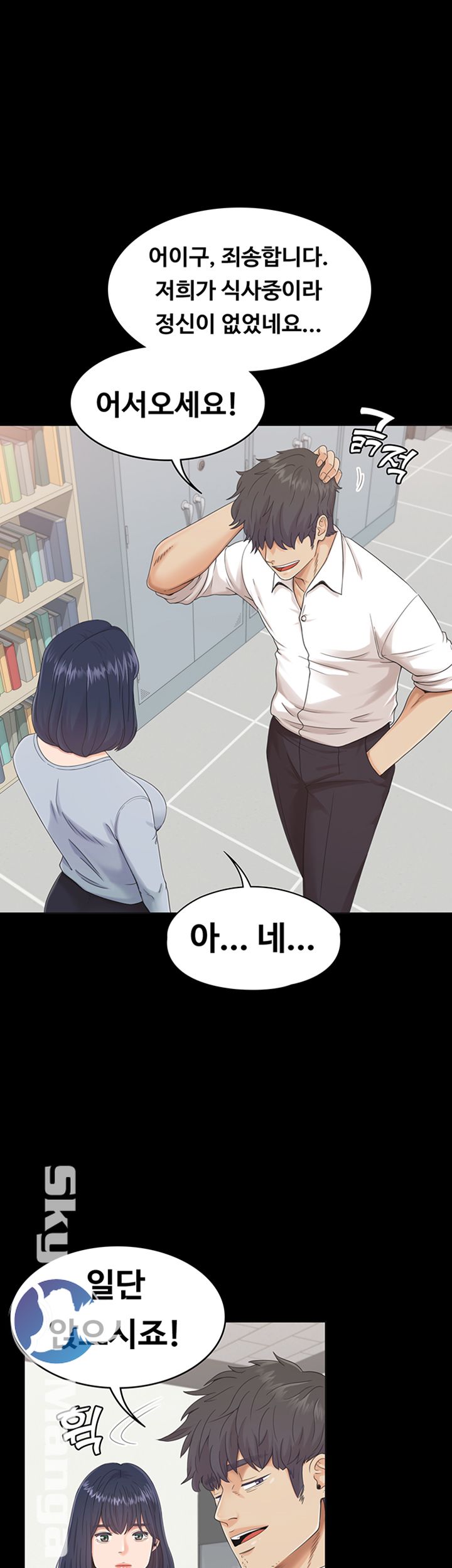 Zero Day Raw Chapter 1 Page 48