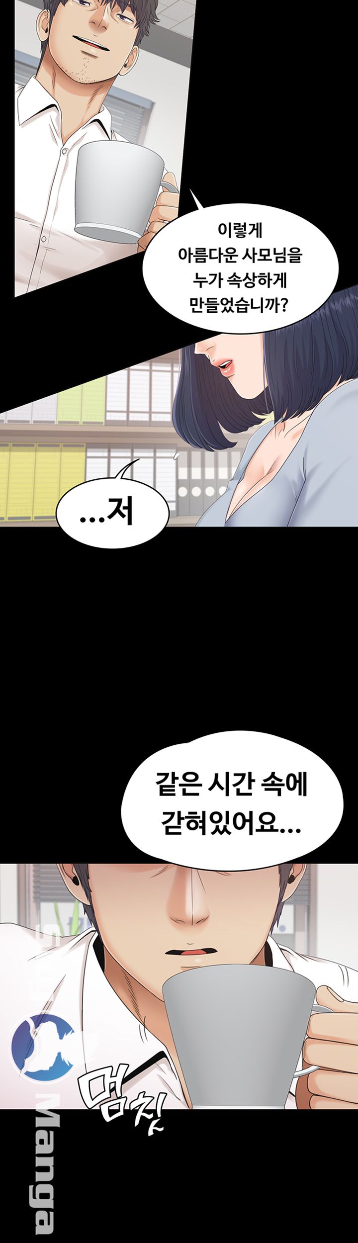 Zero Day Raw Chapter 1 Page 53