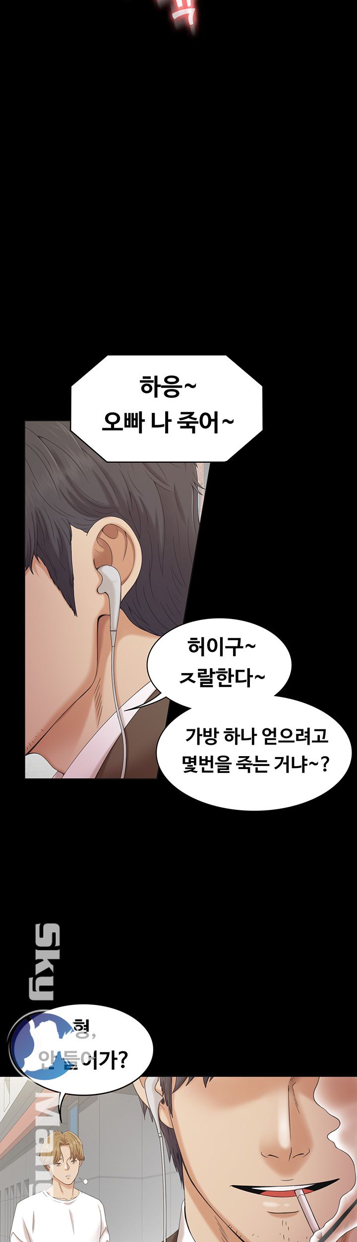Zero Day Raw Chapter 1 Page 7