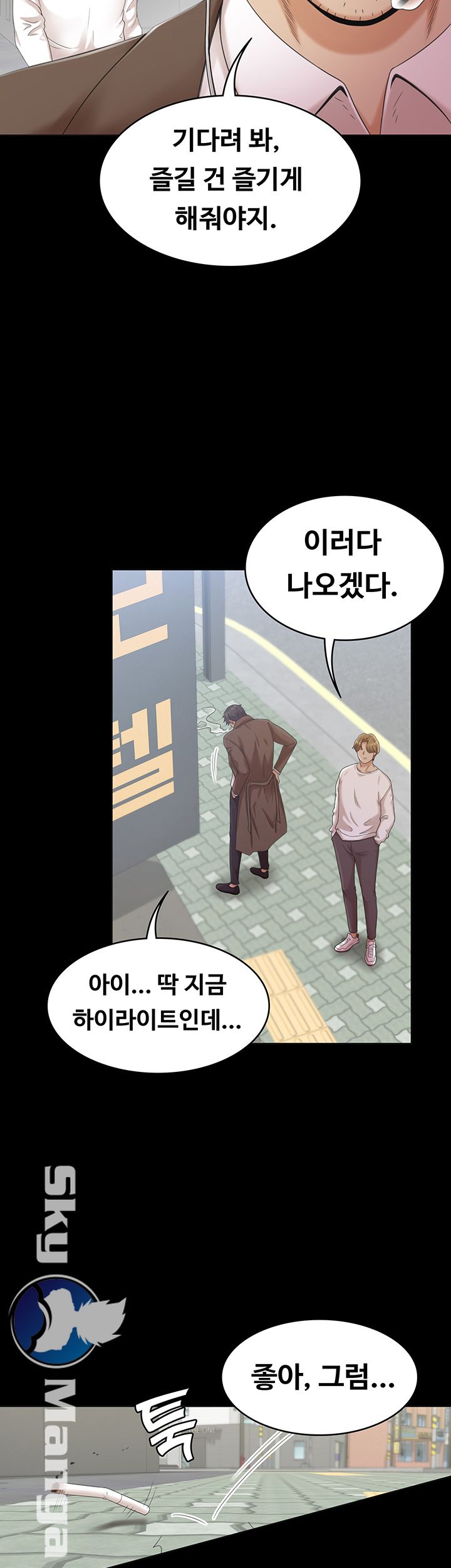Zero Day Raw Chapter 1 Page 8