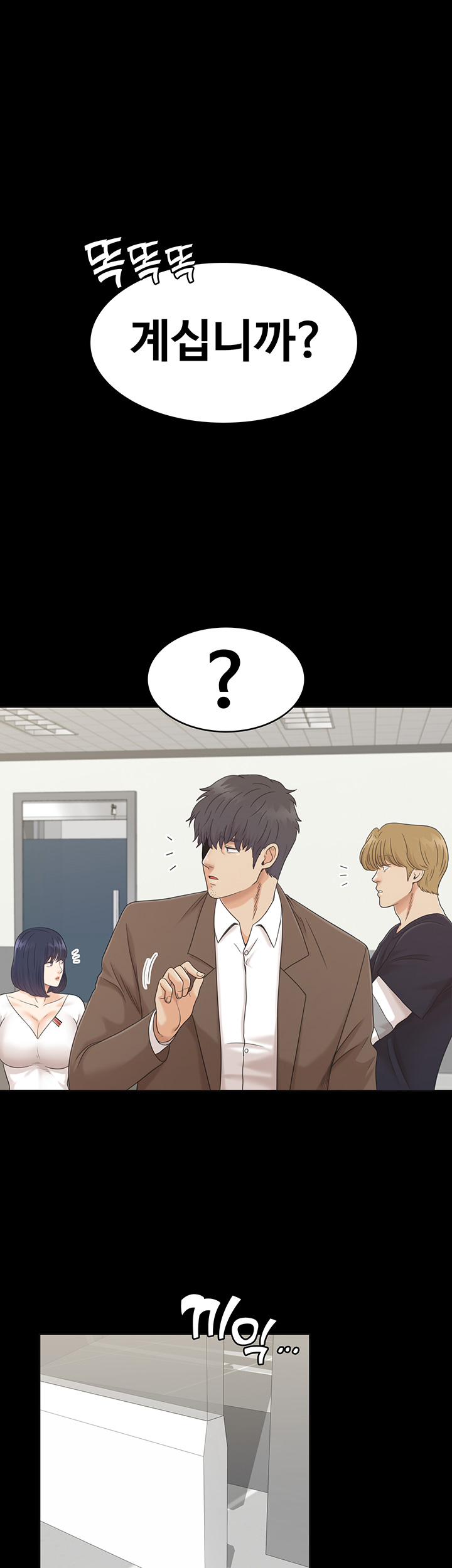 Zero Day Raw Chapter 10 Page 1