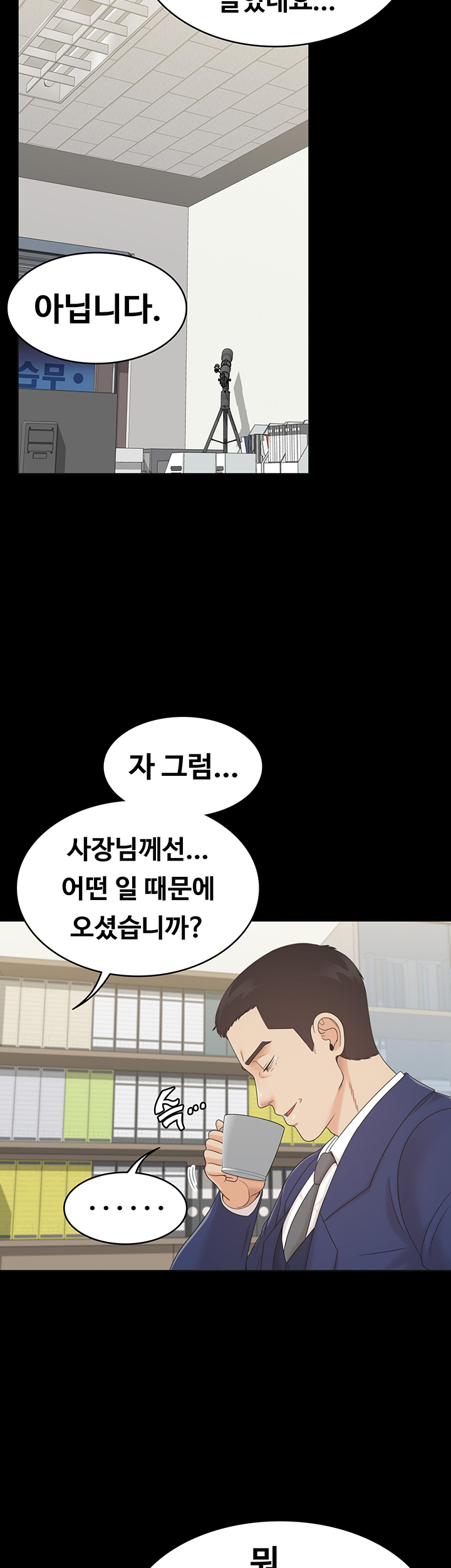 Zero Day Raw Chapter 10 Page 10