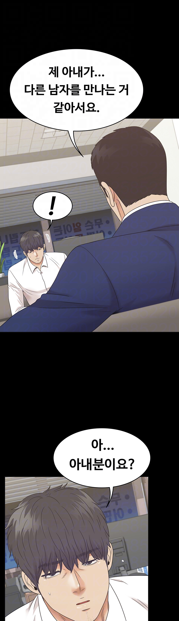 Zero Day Raw Chapter 10 Page 12