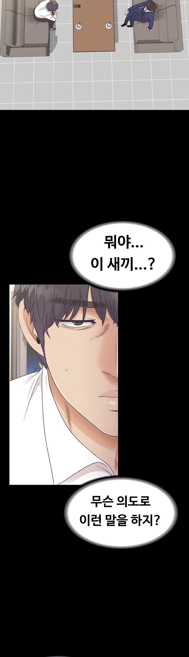 Zero Day Raw Chapter 10 Page 14