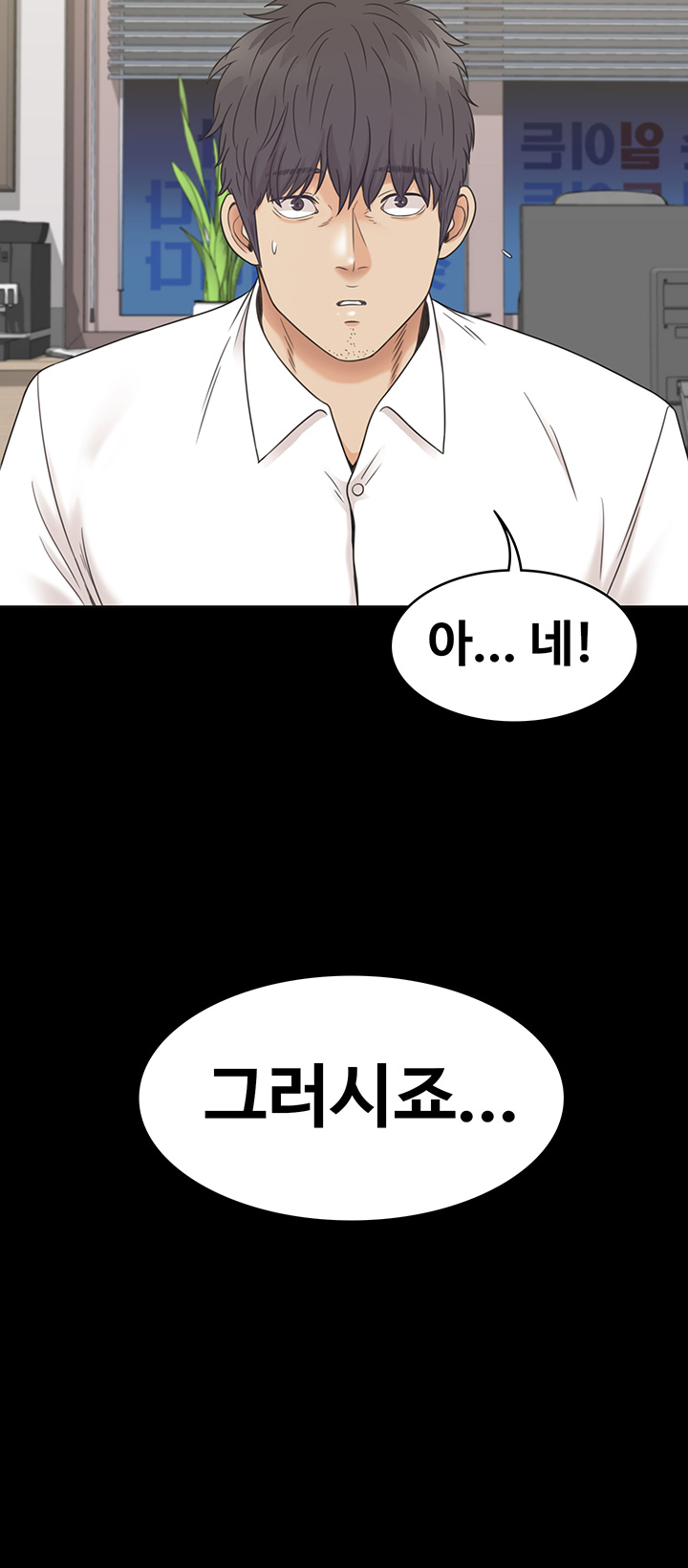 Zero Day Raw Chapter 10 Page 17