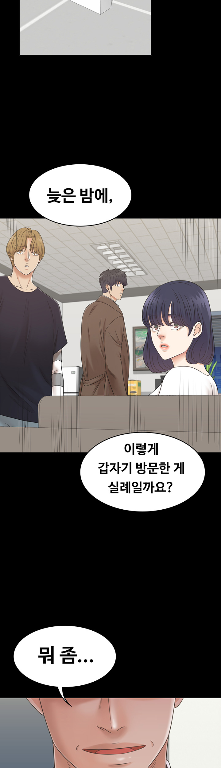 Zero Day Raw Chapter 10 Page 2
