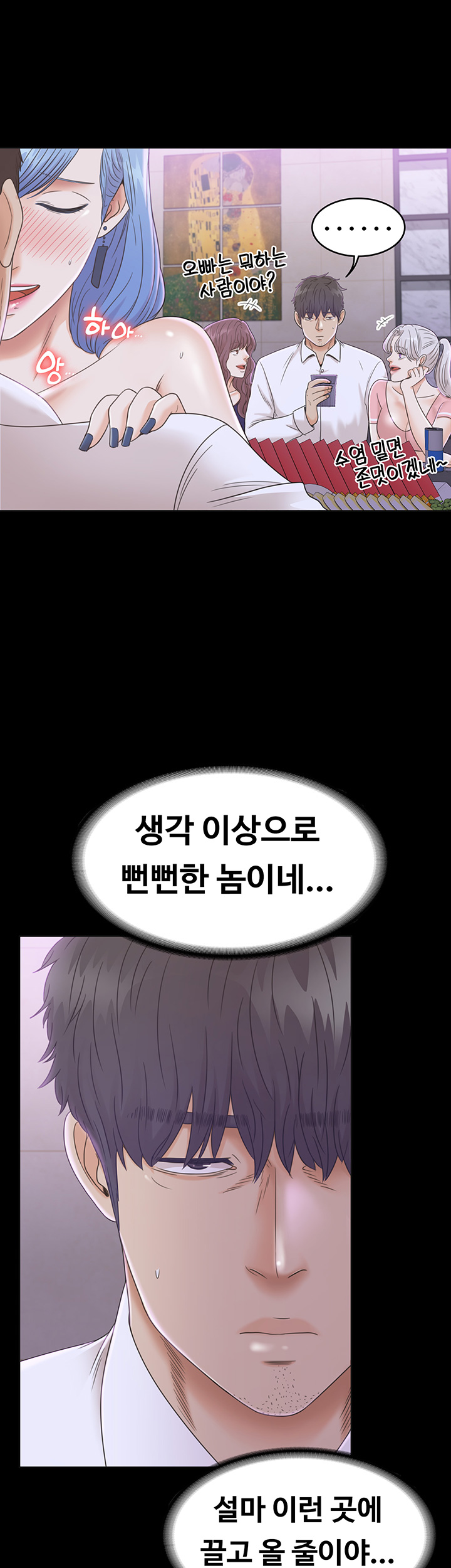Zero Day Raw Chapter 10 Page 24