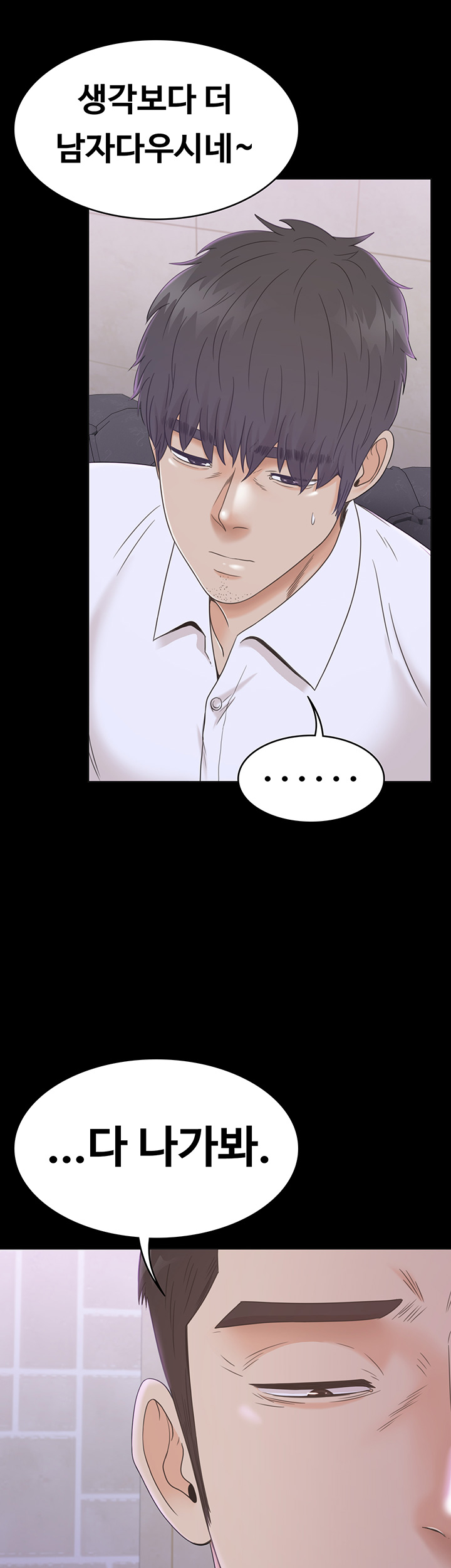 Zero Day Raw Chapter 10 Page 29