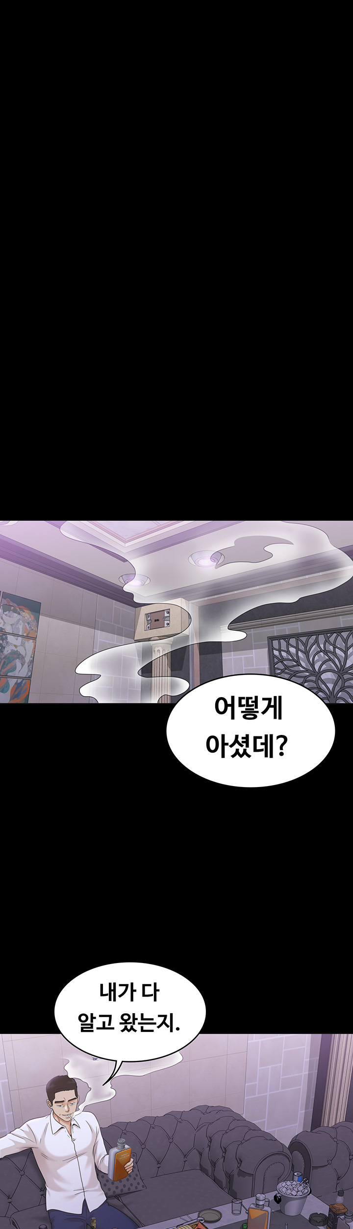 Zero Day Raw Chapter 10 Page 31