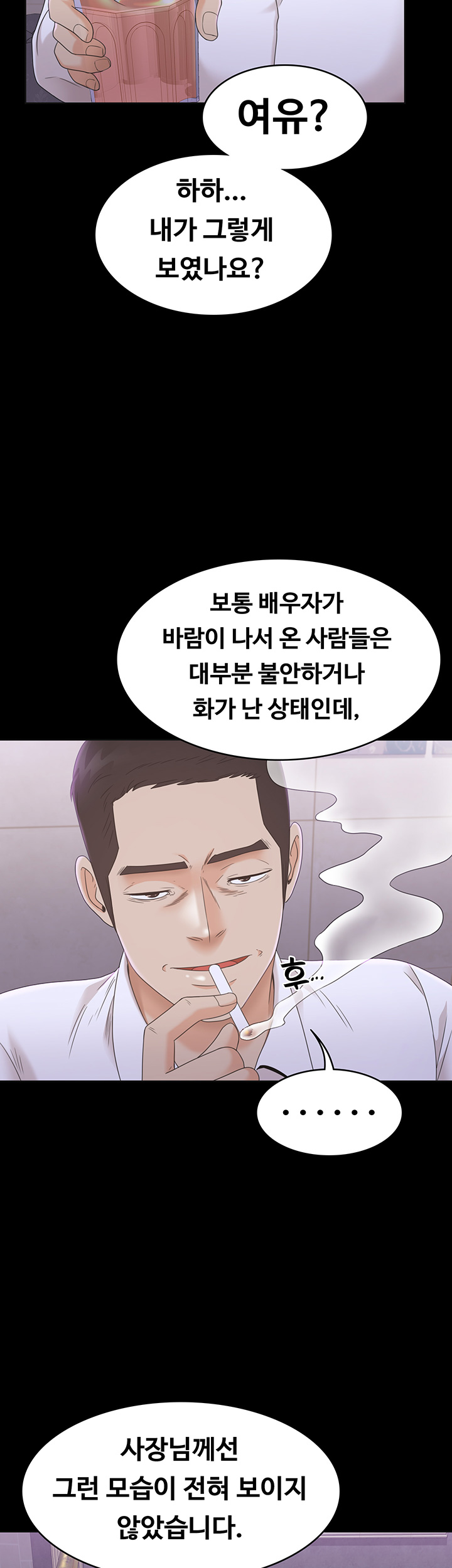 Zero Day Raw Chapter 10 Page 33