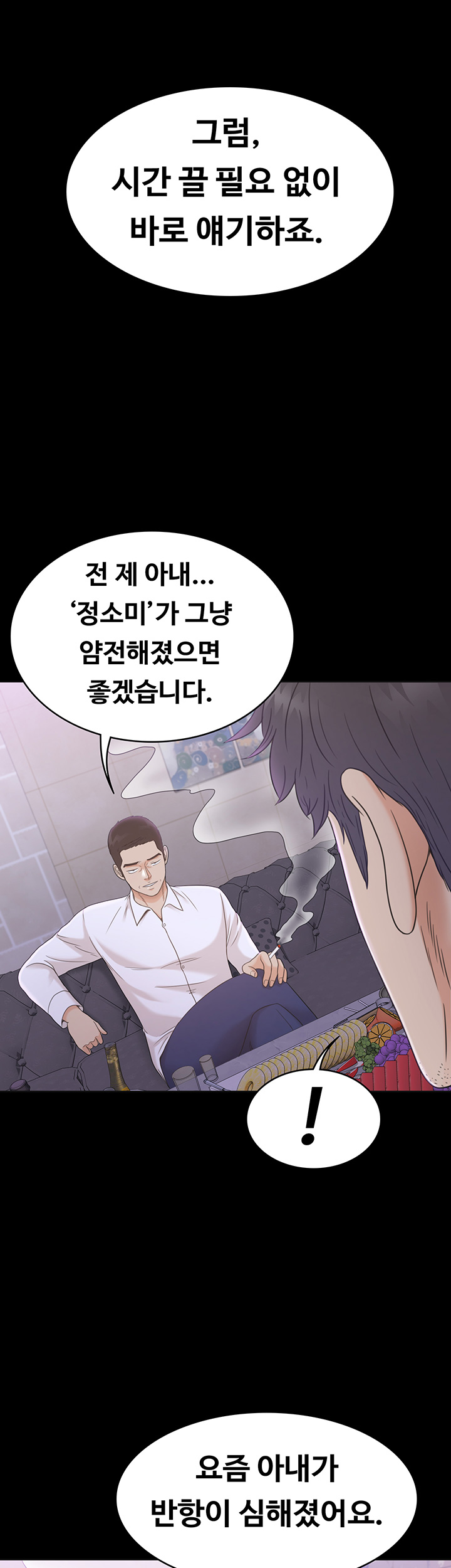 Zero Day Raw Chapter 10 Page 38