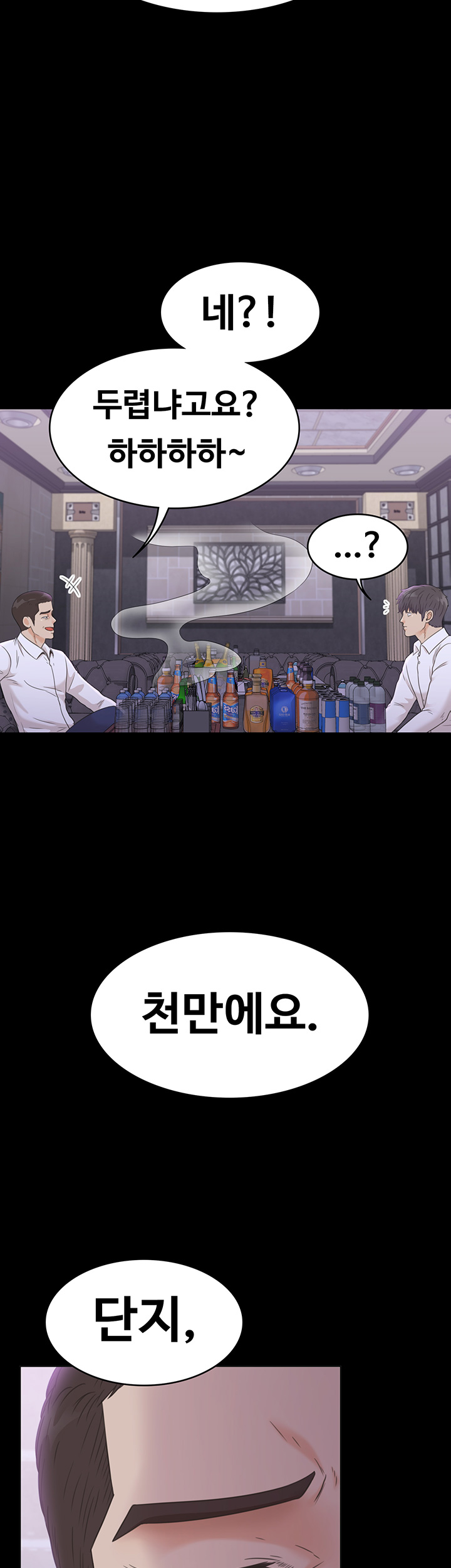 Zero Day Raw Chapter 10 Page 40
