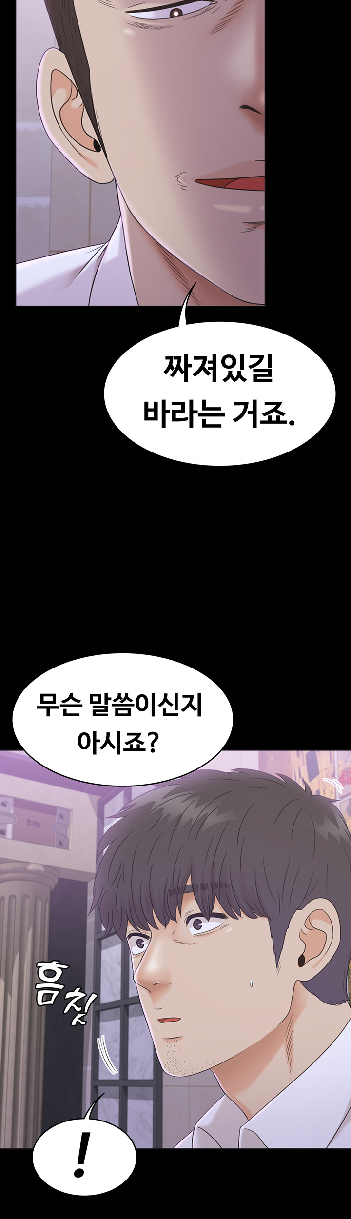 Zero Day Raw Chapter 10 Page 41