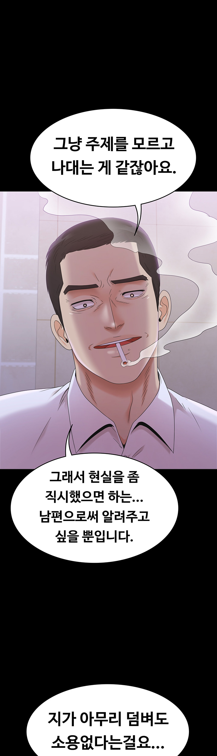 Zero Day Raw Chapter 10 Page 42