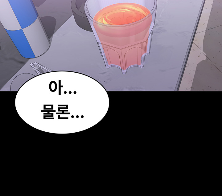 Zero Day Raw Chapter 10 Page 44