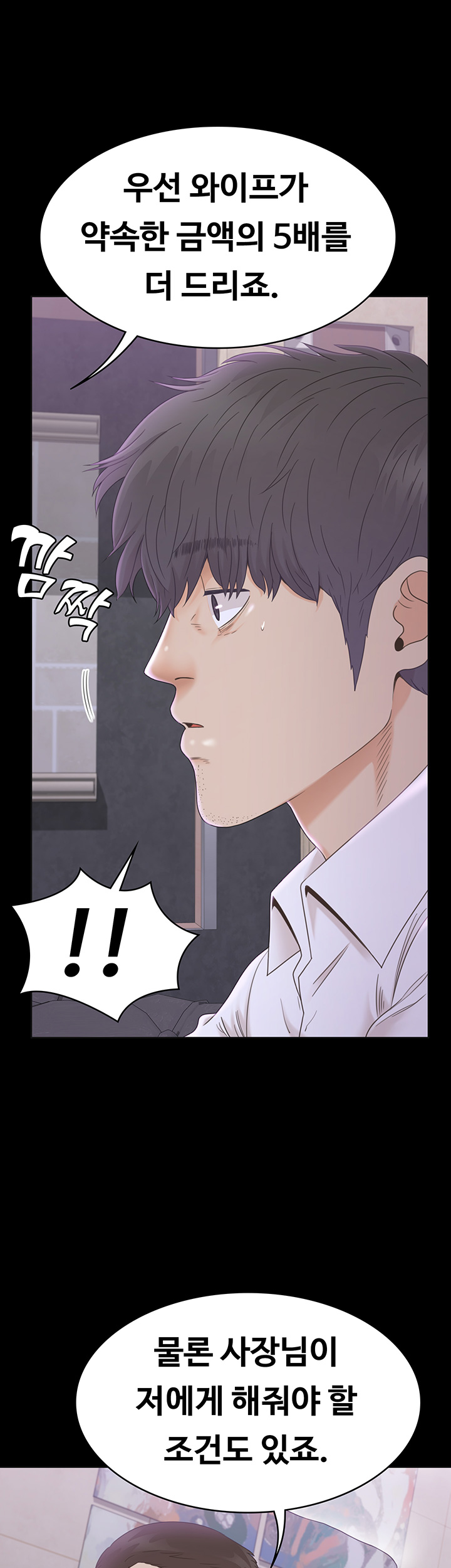 Zero Day Raw Chapter 10 Page 45