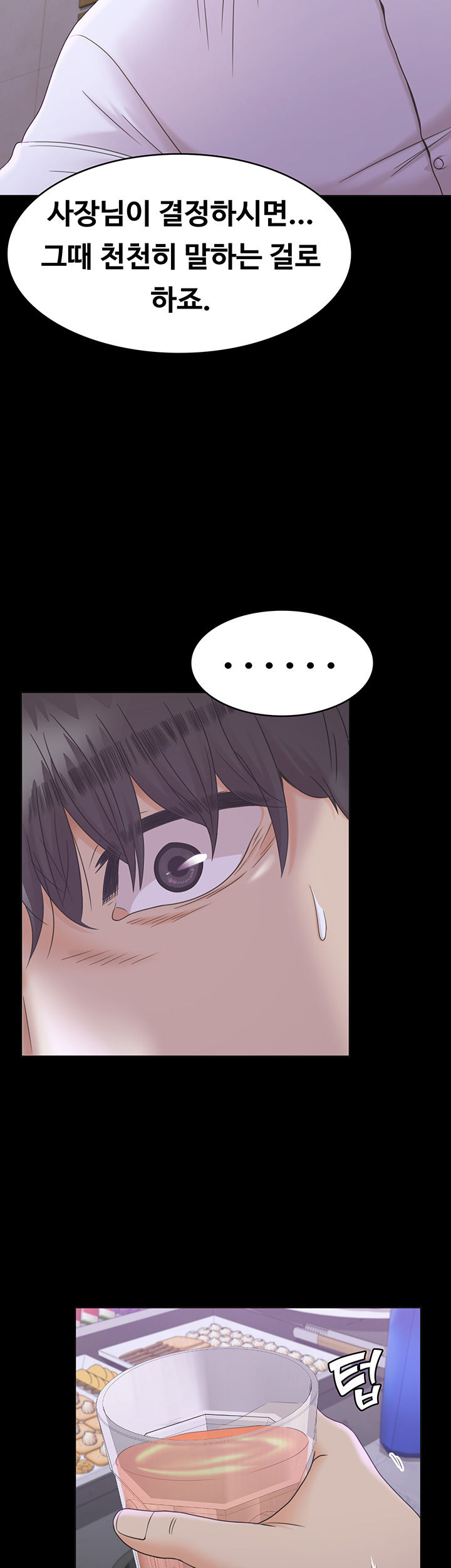Zero Day Raw Chapter 10 Page 47