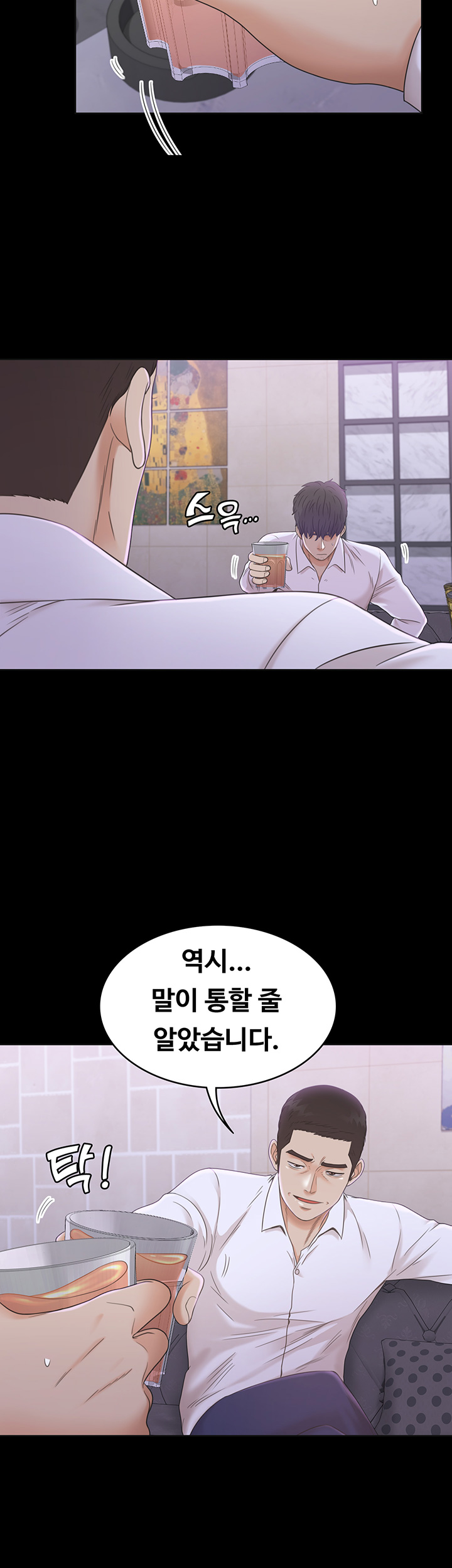 Zero Day Raw Chapter 10 Page 48