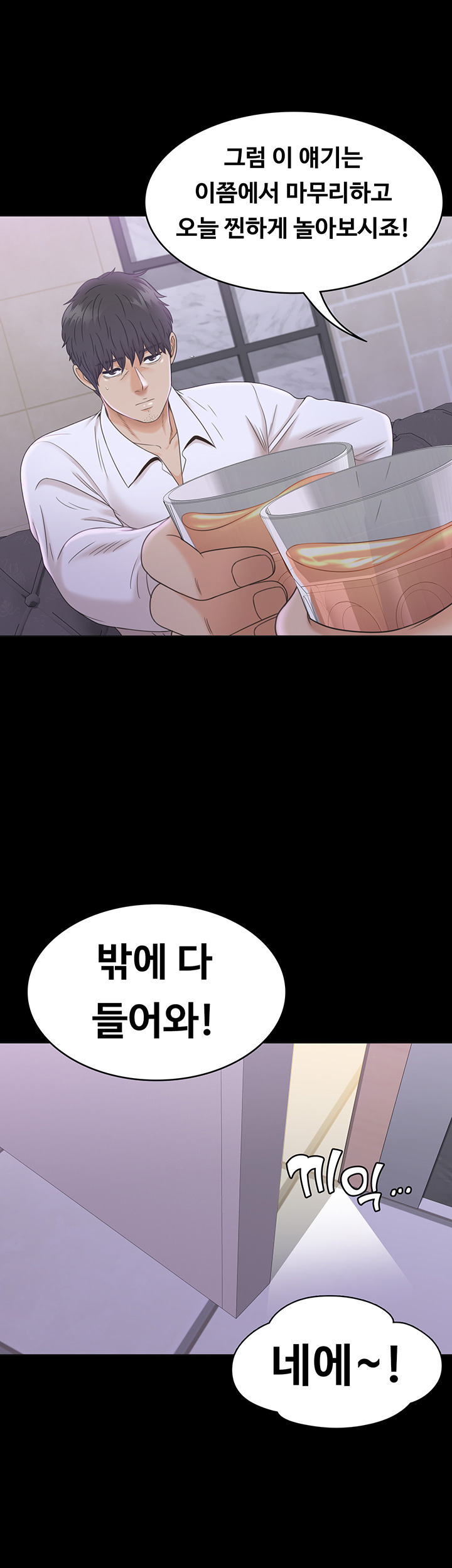 Zero Day Raw Chapter 10 Page 49