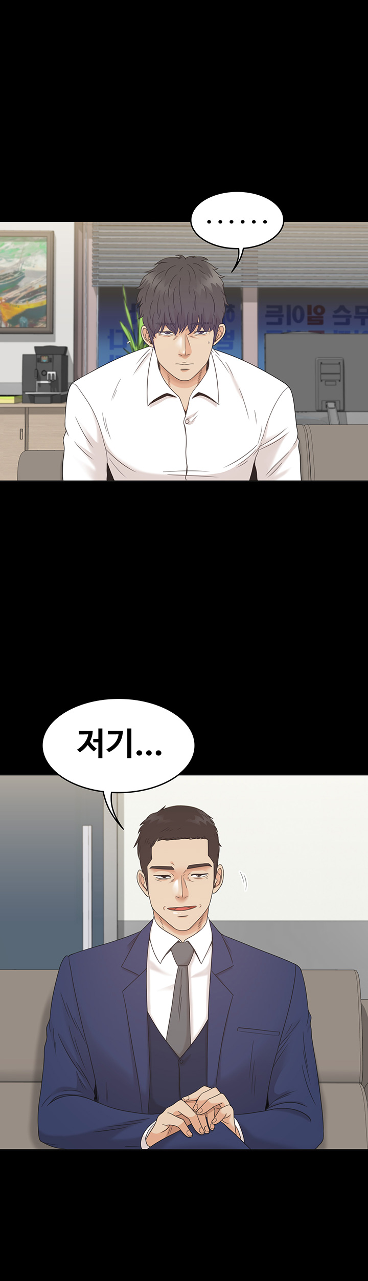 Zero Day Raw Chapter 10 Page 5