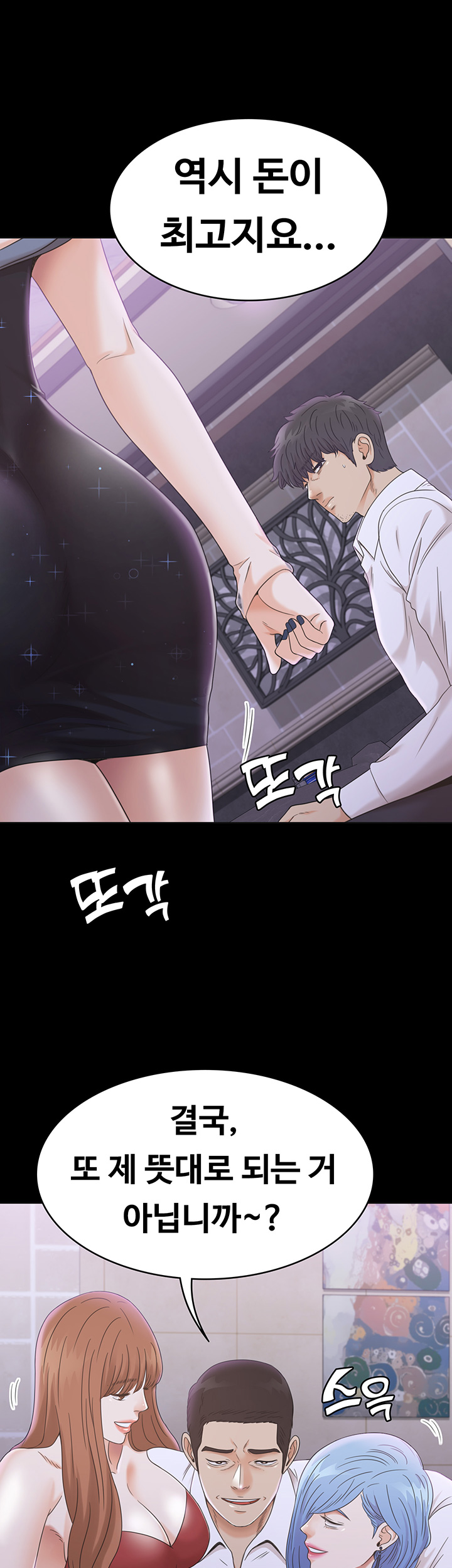 Zero Day Raw Chapter 10 Page 50