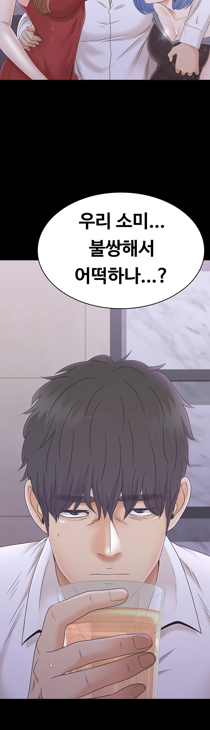 Zero Day Raw Chapter 10 Page 51