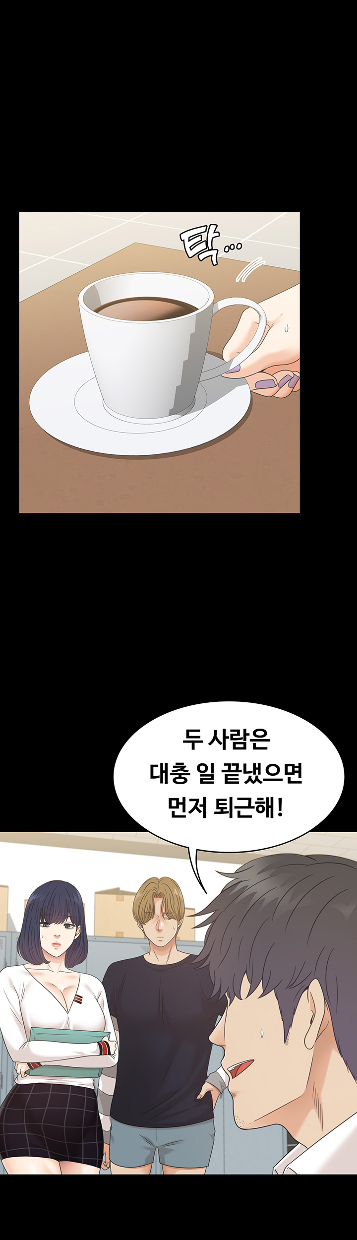 Zero Day Raw Chapter 10 Page 7