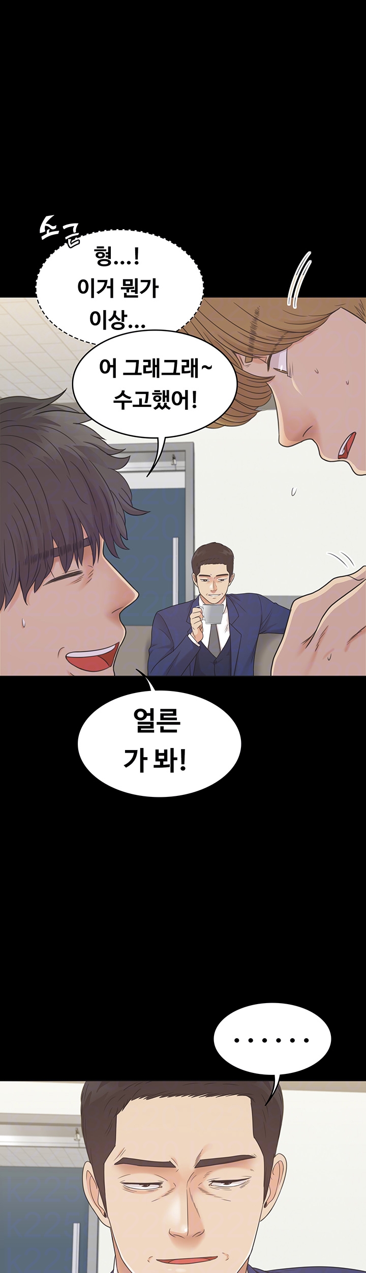 Zero Day Raw Chapter 10 Page 8