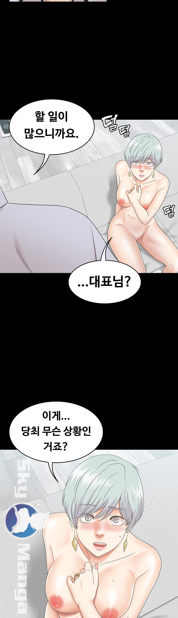 Zero Day Raw Chapter 12 Page 11