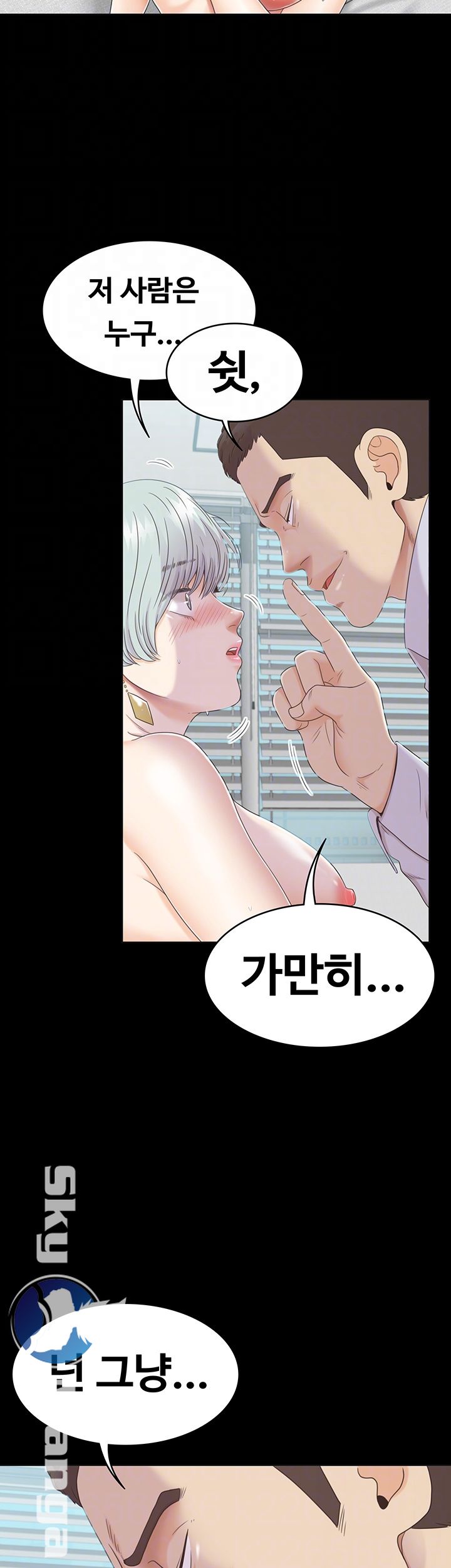Zero Day Raw Chapter 12 Page 12