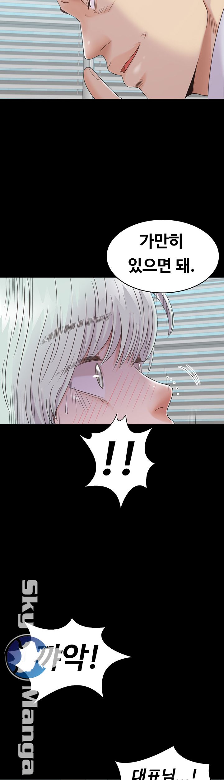 Zero Day Raw Chapter 12 Page 13