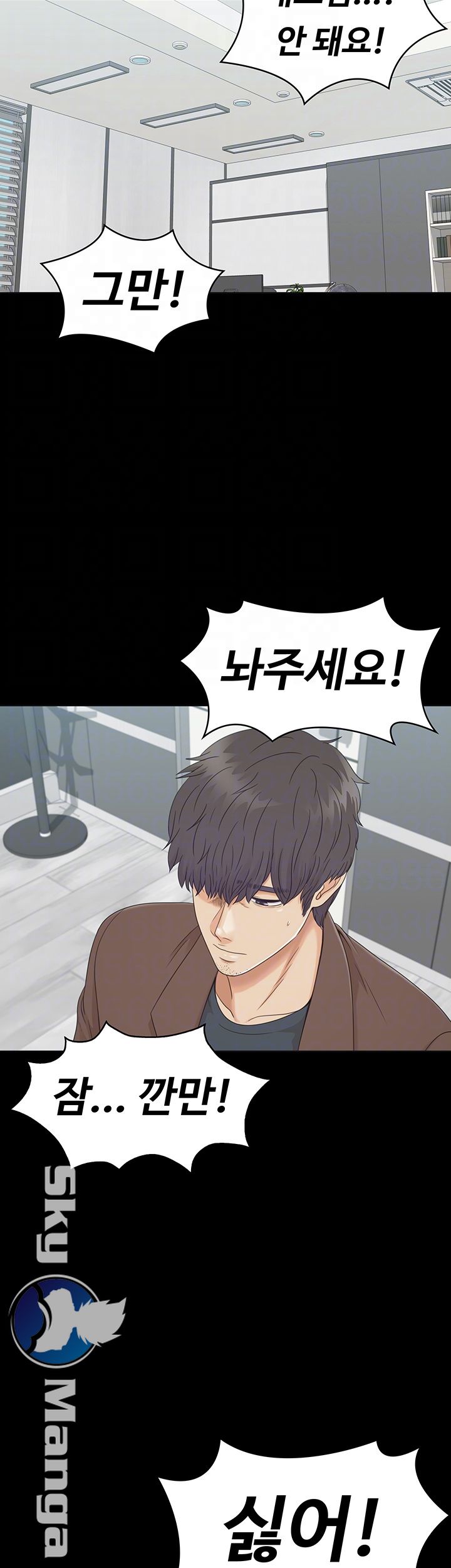 Zero Day Raw Chapter 12 Page 14