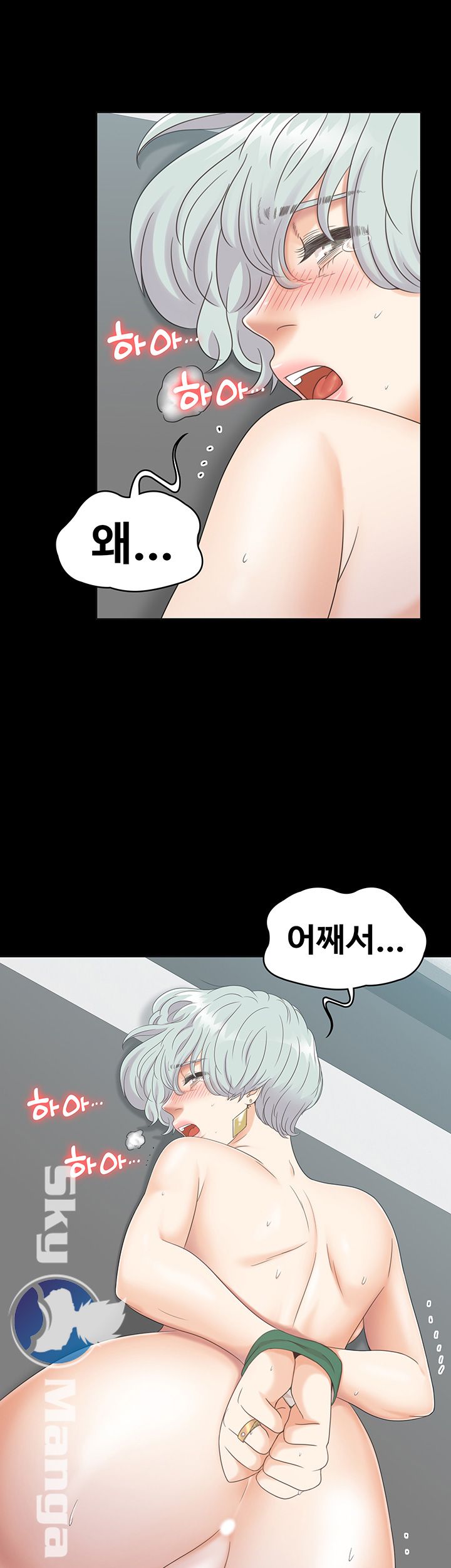Zero Day Raw Chapter 12 Page 16