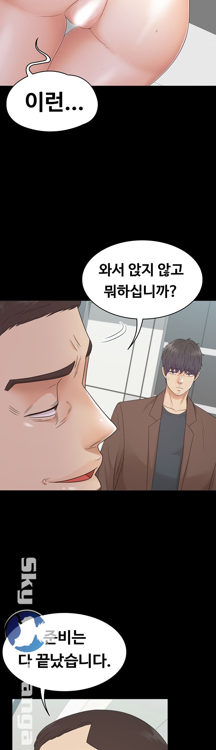 Zero Day Raw Chapter 12 Page 17