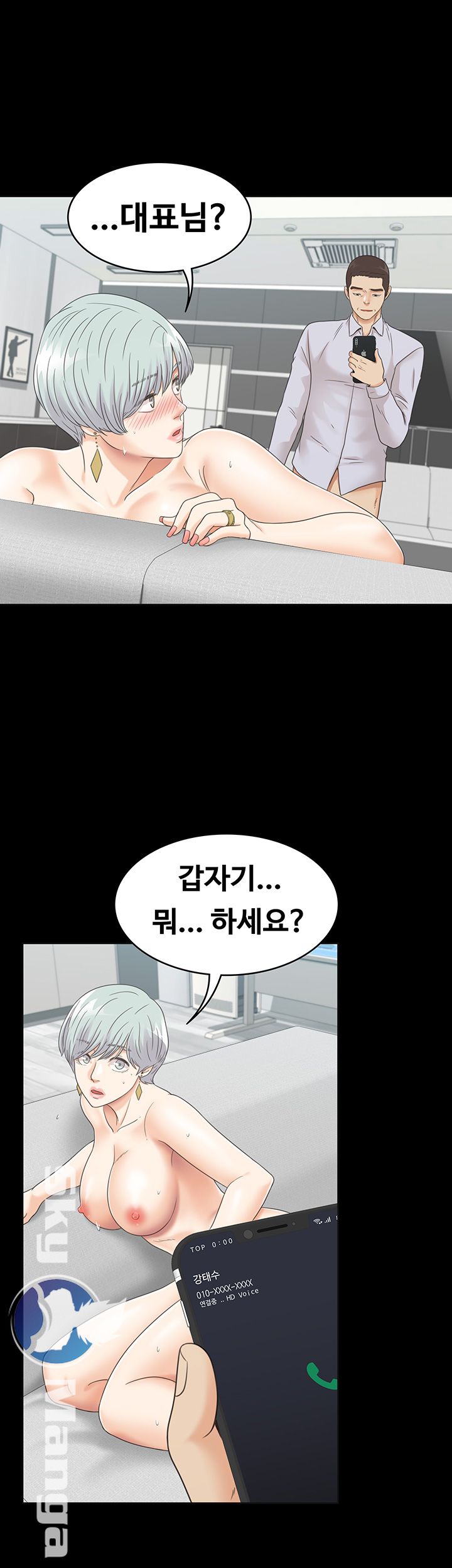 Zero Day Raw Chapter 12 Page 2