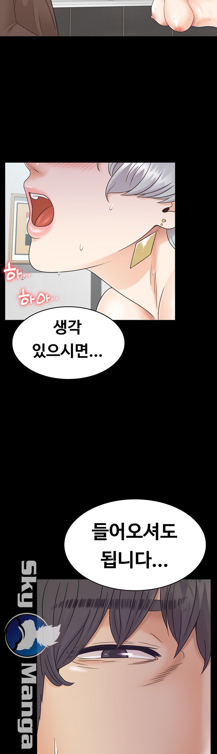 Zero Day Raw Chapter 12 Page 25