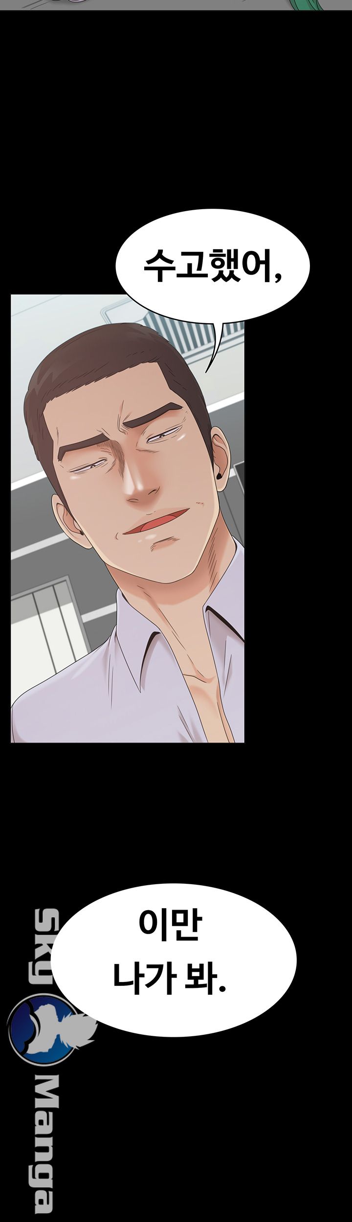 Zero Day Raw Chapter 12 Page 33