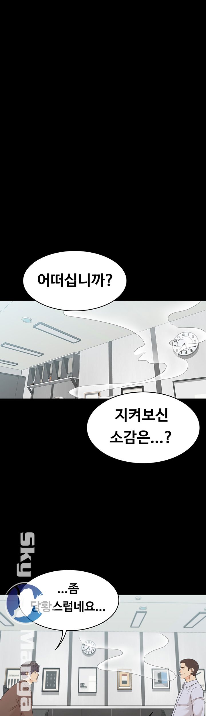 Zero Day Raw Chapter 12 Page 34