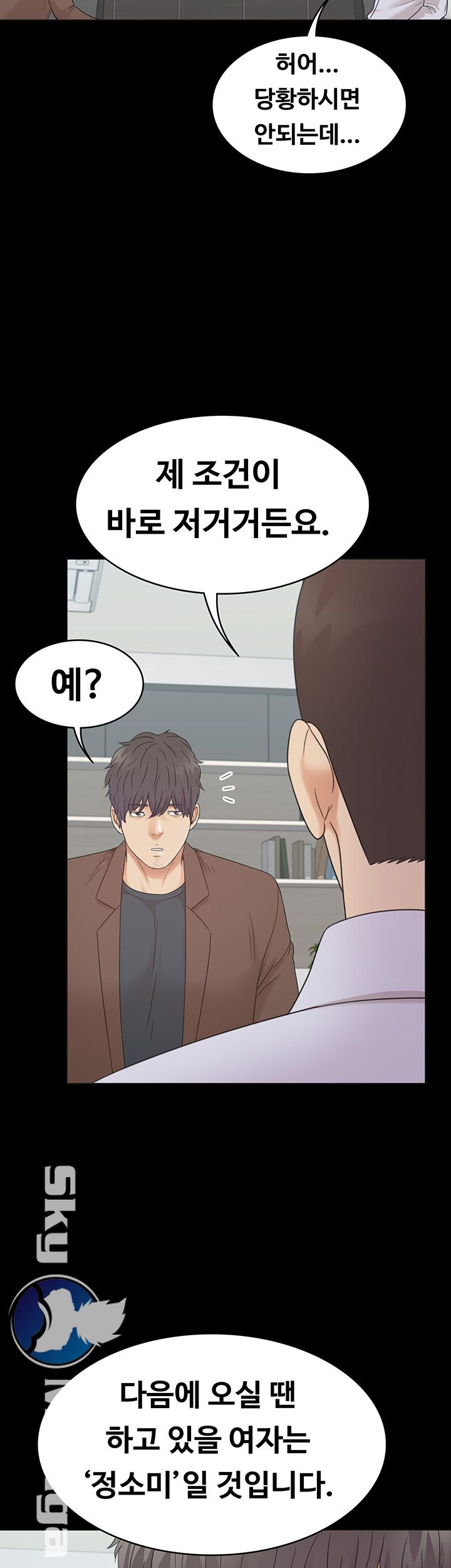 Zero Day Raw Chapter 12 Page 35