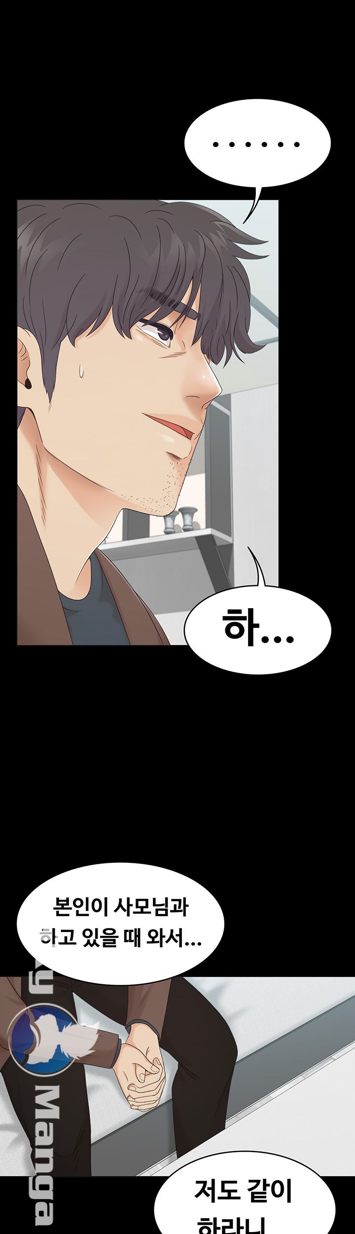 Zero Day Raw Chapter 12 Page 38