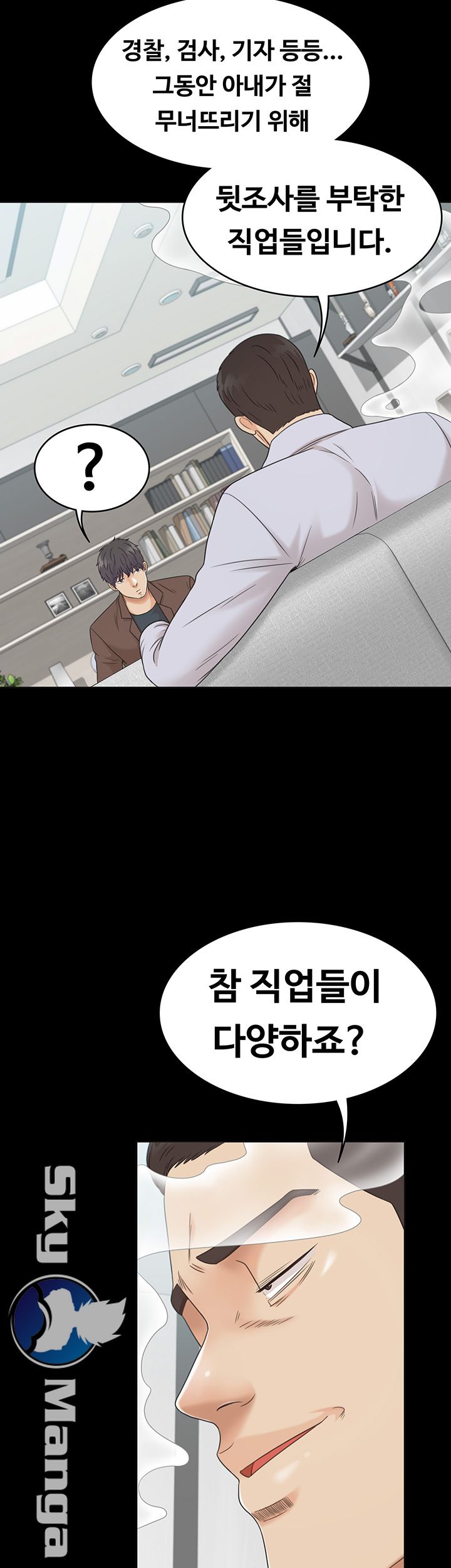Zero Day Raw Chapter 12 Page 40