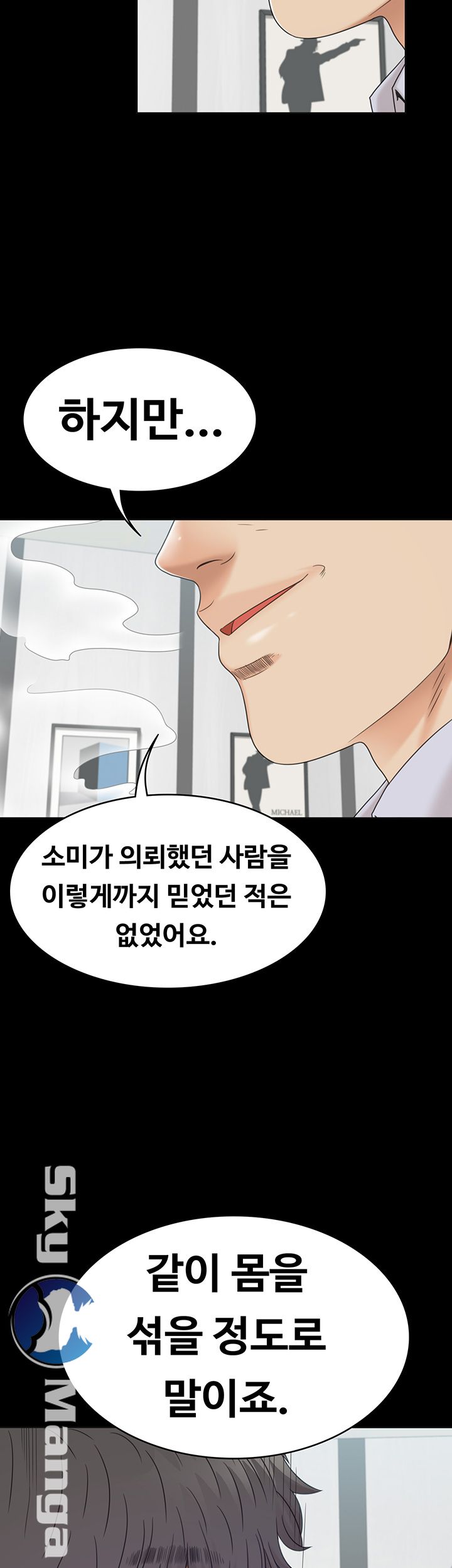 Zero Day Raw Chapter 12 Page 41