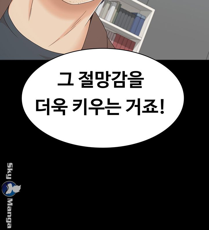 Zero Day Raw Chapter 12 Page 44