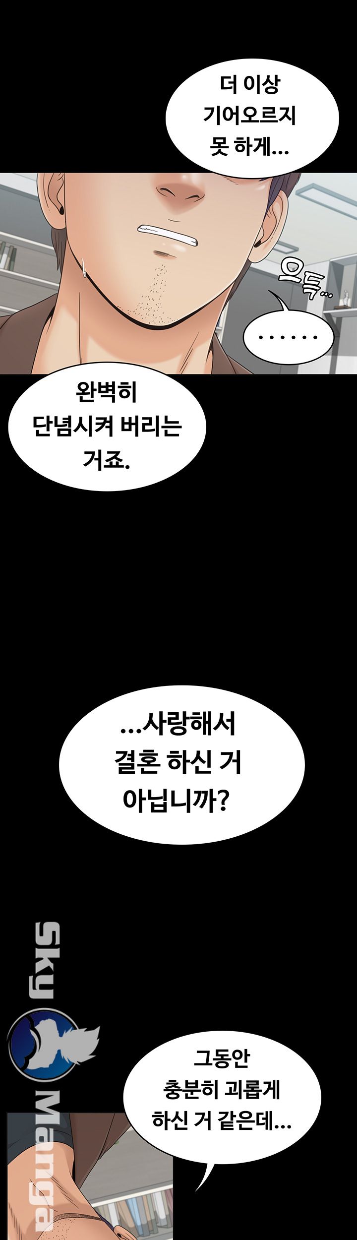 Zero Day Raw Chapter 12 Page 45