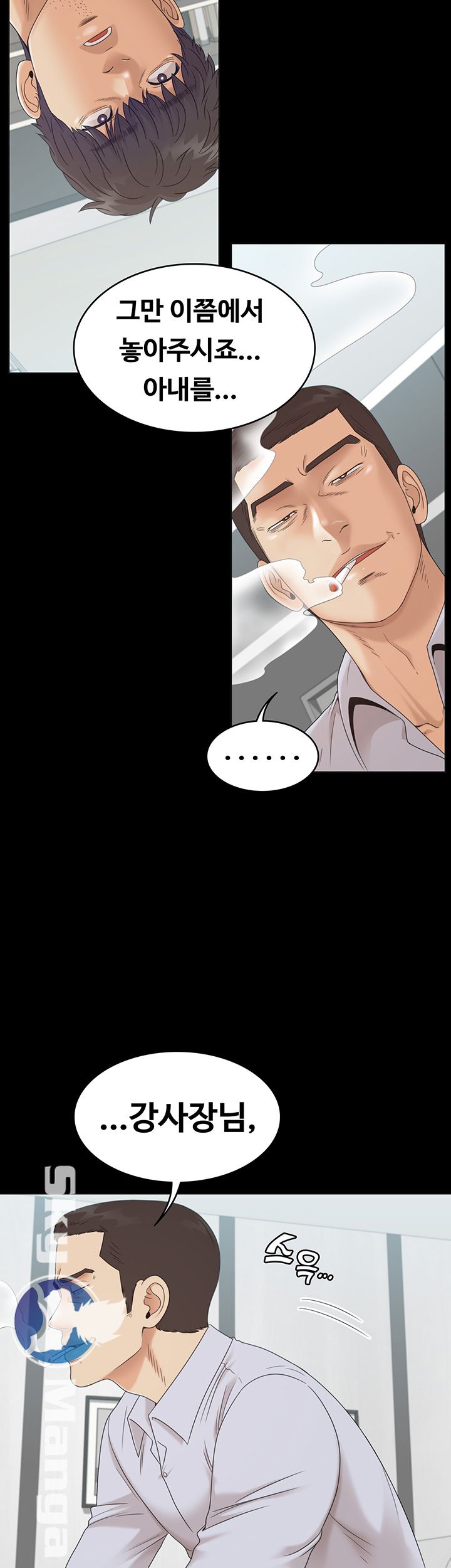 Zero Day Raw Chapter 12 Page 46