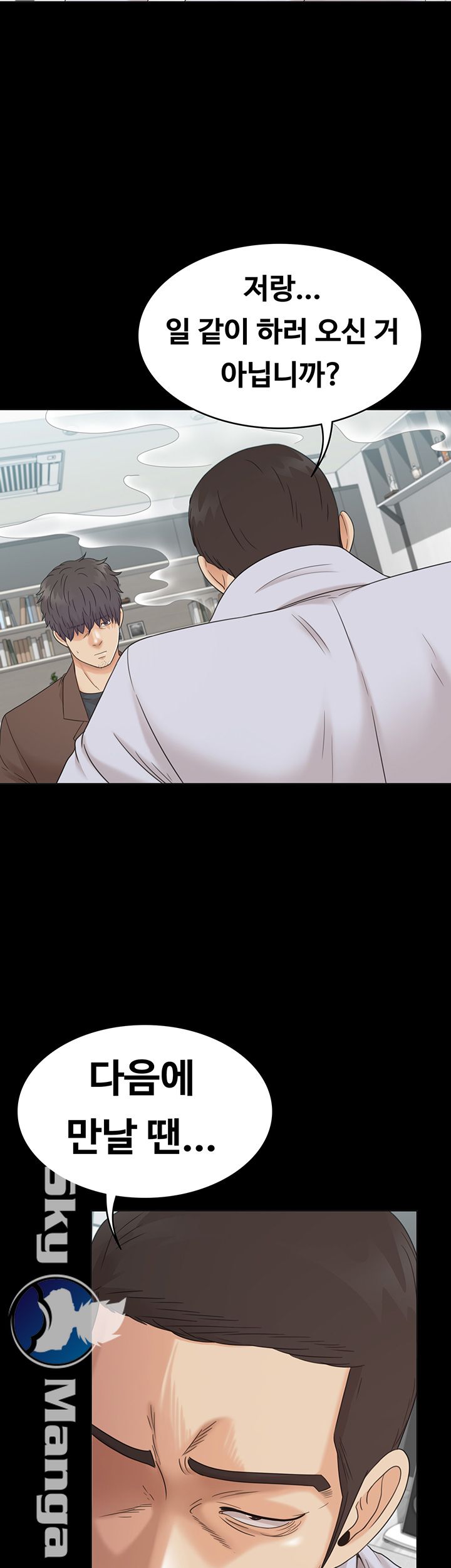 Zero Day Raw Chapter 12 Page 47
